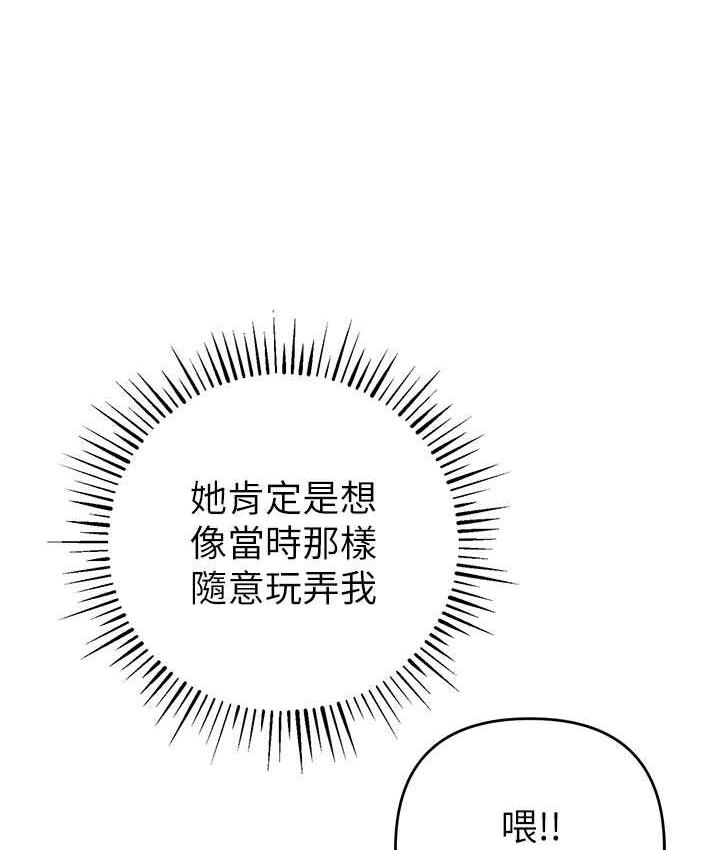 [韩国漫画] 贪婪游戏 剧情,熟女人妻#[168P]-153