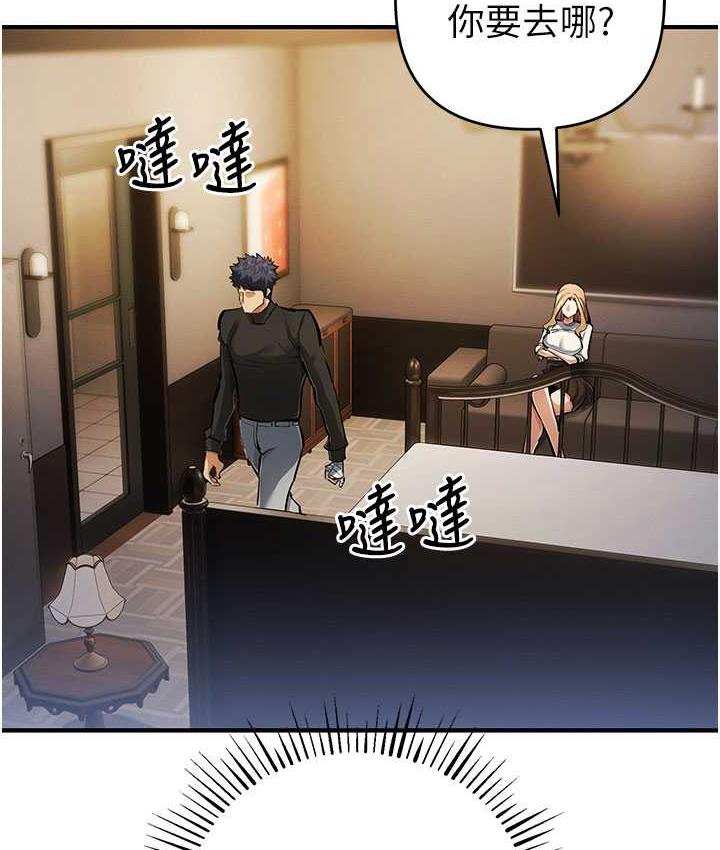 [韩国漫画] 贪婪游戏 剧情,熟女人妻#[168P]-154