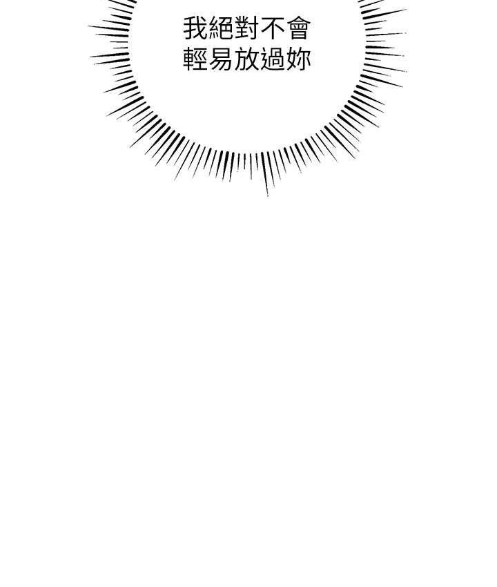 [韩国漫画] 贪婪游戏 剧情,熟女人妻#[168P]-155