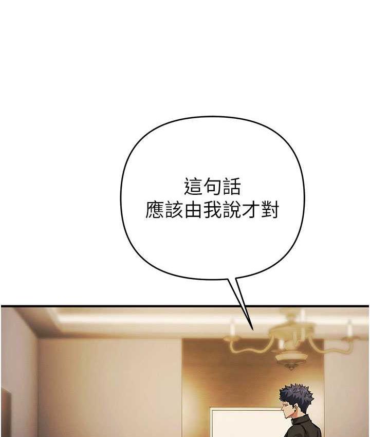 [韩国漫画] 贪婪游戏 剧情,熟女人妻#[168P]-157