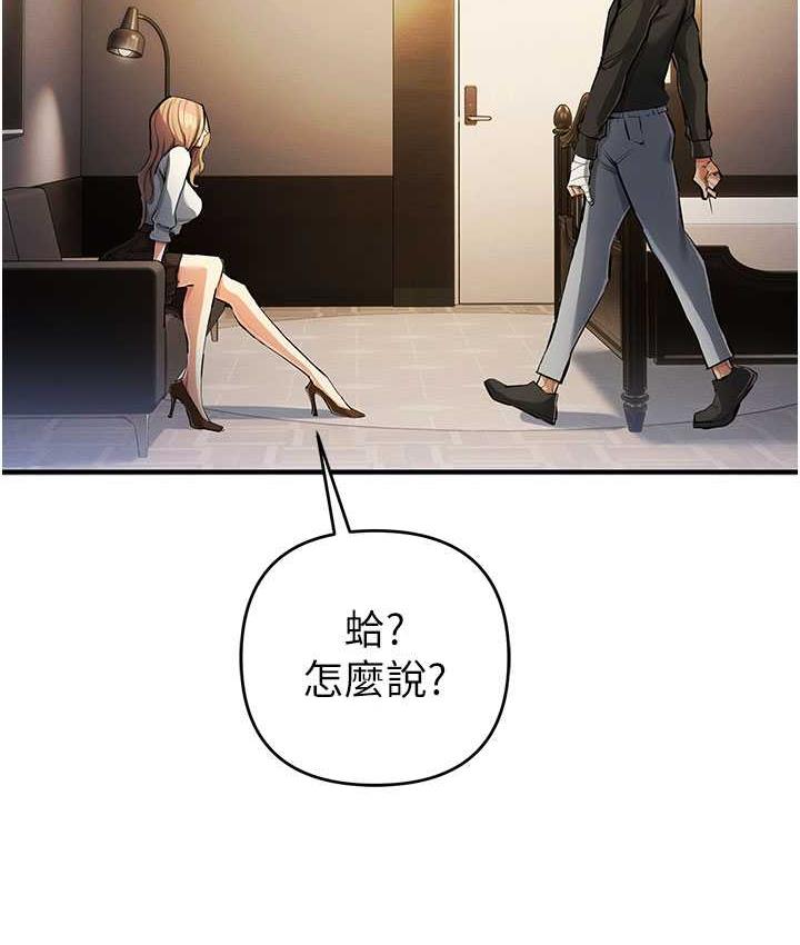 [韩国漫画] 贪婪游戏 剧情,熟女人妻#[168P]-158