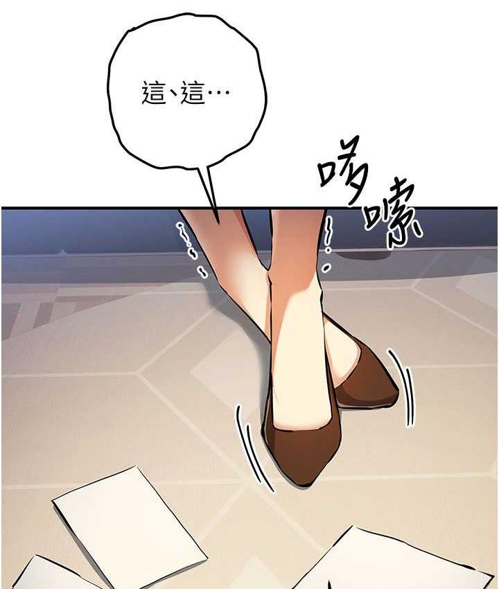 [韩国漫画] 贪婪游戏 剧情,熟女人妻#[168P]-162