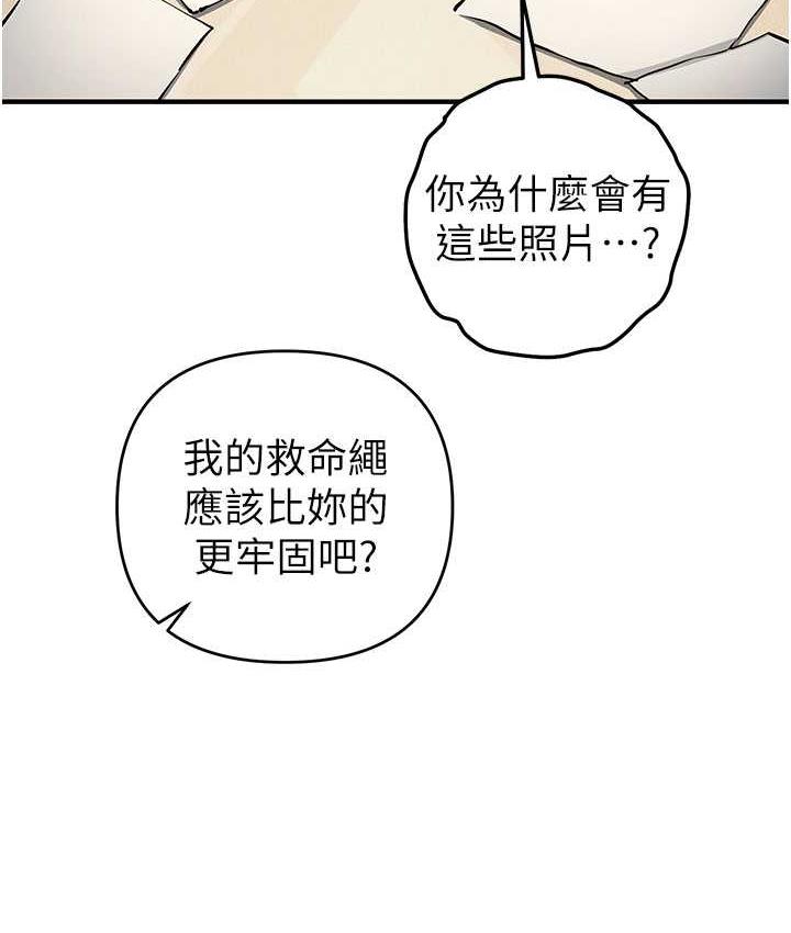 [韩国漫画] 贪婪游戏 剧情,熟女人妻#[168P]-163
