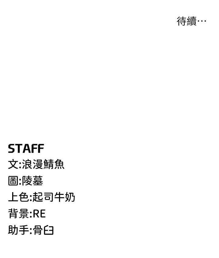 [韩国漫画] 贪婪游戏 剧情,熟女人妻#[168P]-168