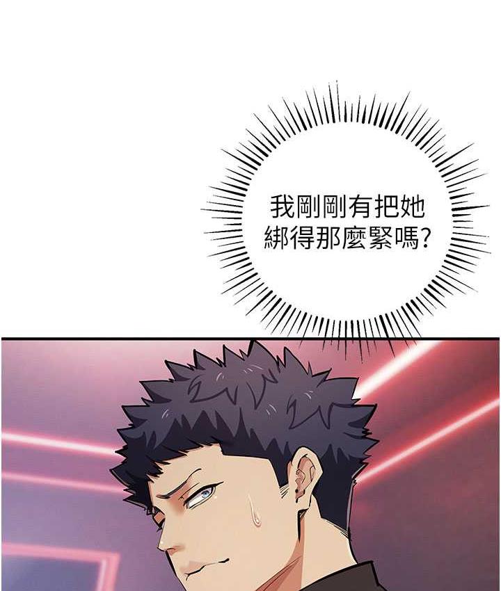 [韩国漫画] 贪婪游戏 剧情,熟女人妻#[168P]-20