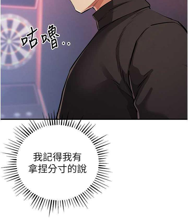 [韩国漫画] 贪婪游戏 剧情,熟女人妻#[168P]-21