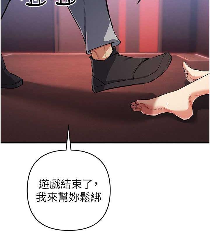 [韩国漫画] 贪婪游戏 剧情,熟女人妻#[168P]-23