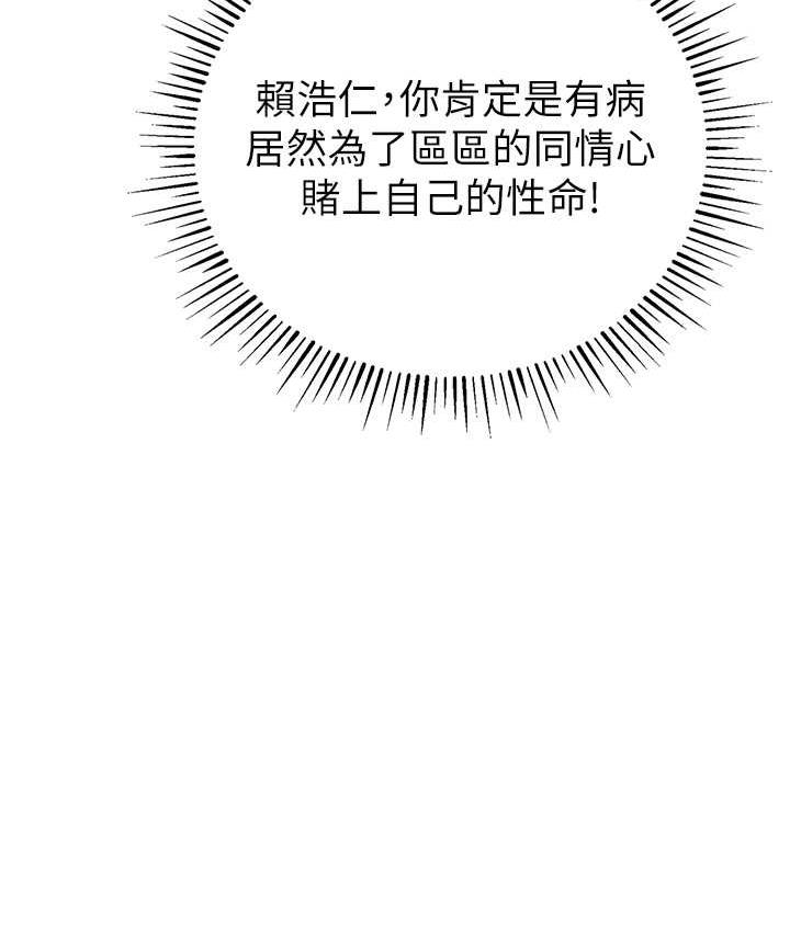 [韩国漫画] 贪婪游戏 剧情,熟女人妻#[168P]-3