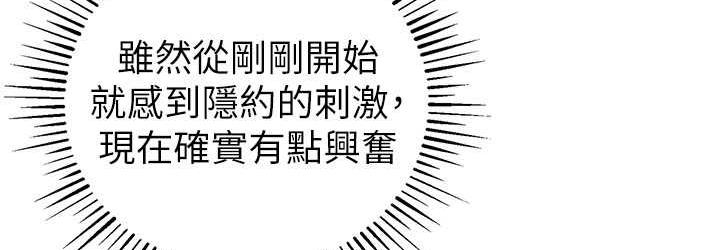 [韩国漫画] 贪婪游戏 剧情,熟女人妻#[168P]-36