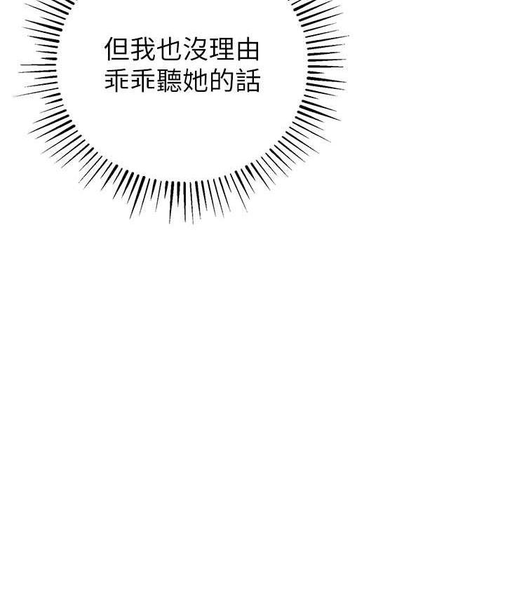 [韩国漫画] 贪婪游戏 剧情,熟女人妻#[168P]-38