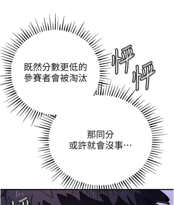 [韩国漫画] 贪婪游戏 剧情,熟女人妻#[168P]-4