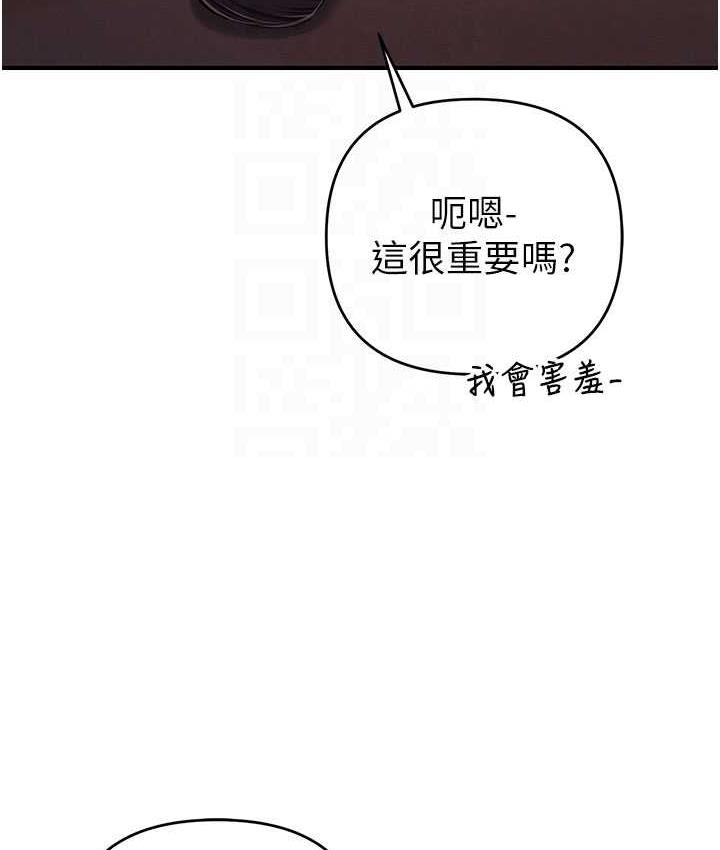 [韩国漫画] 贪婪游戏 剧情,熟女人妻#[168P]-44