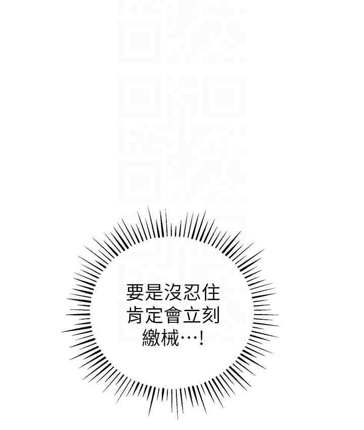 [韩国漫画] 贪婪游戏 剧情,熟女人妻#[168P]-57