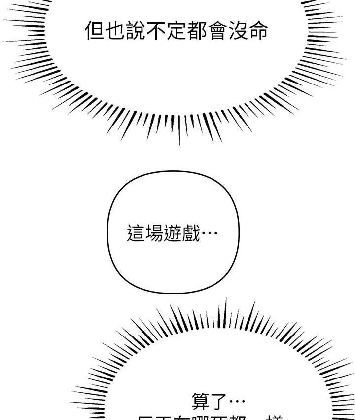 [韩国漫画] 贪婪游戏 剧情,熟女人妻#[168P]-6