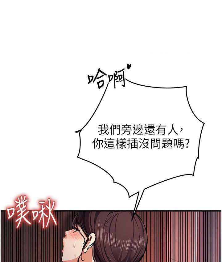 [韩国漫画] 贪婪游戏 剧情,熟女人妻#[168P]-63