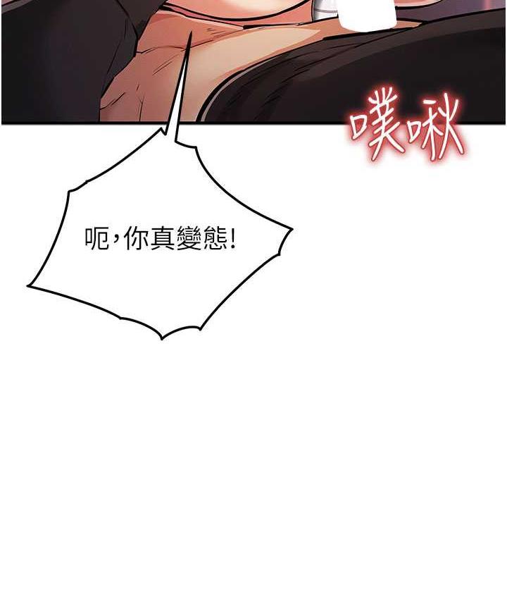 [韩国漫画] 贪婪游戏 剧情,熟女人妻#[168P]-65