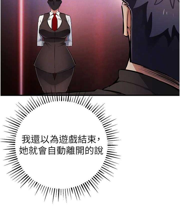 [韩国漫画] 贪婪游戏 剧情,熟女人妻#[168P]-69