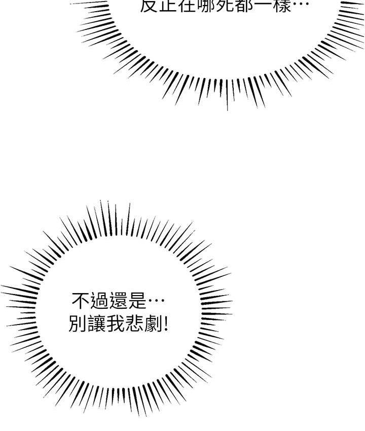 [韩国漫画] 贪婪游戏 剧情,熟女人妻#[168P]-7