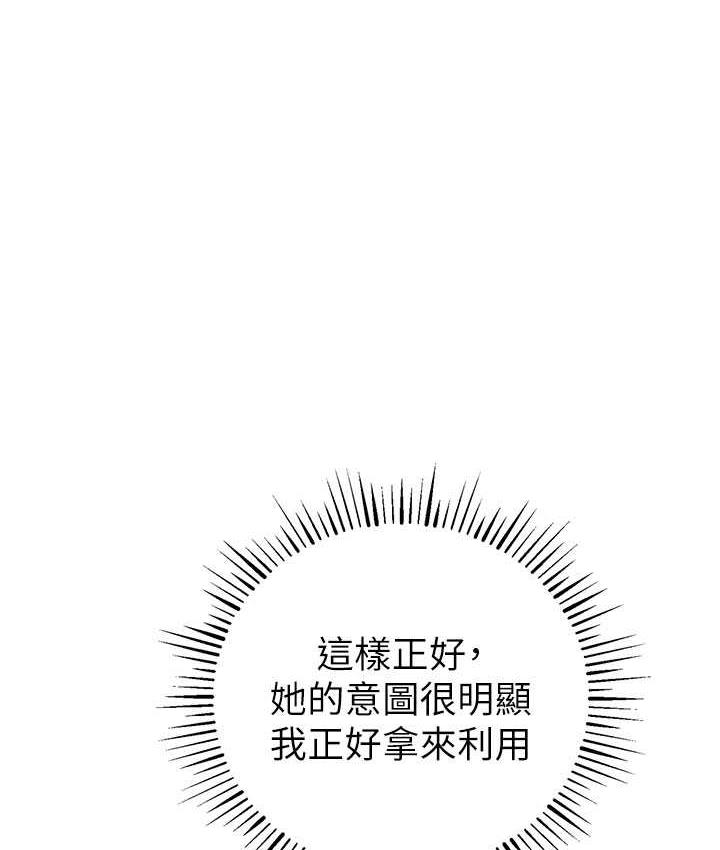 [韩国漫画] 贪婪游戏 剧情,熟女人妻#[168P]-70