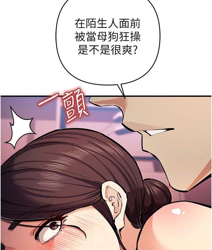 [韩国漫画] 贪婪游戏 剧情,熟女人妻#[168P]-74