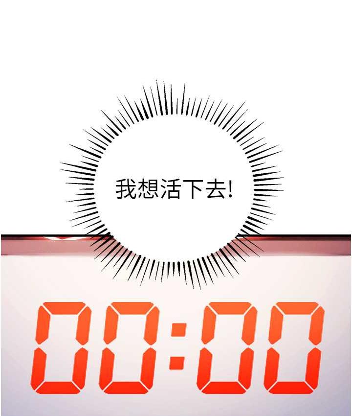 [韩国漫画] 贪婪游戏 剧情,熟女人妻#[168P]-8