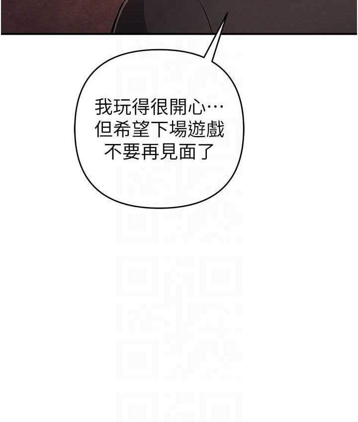 [韩国漫画] 贪婪游戏 剧情,熟女人妻#[168P]-92