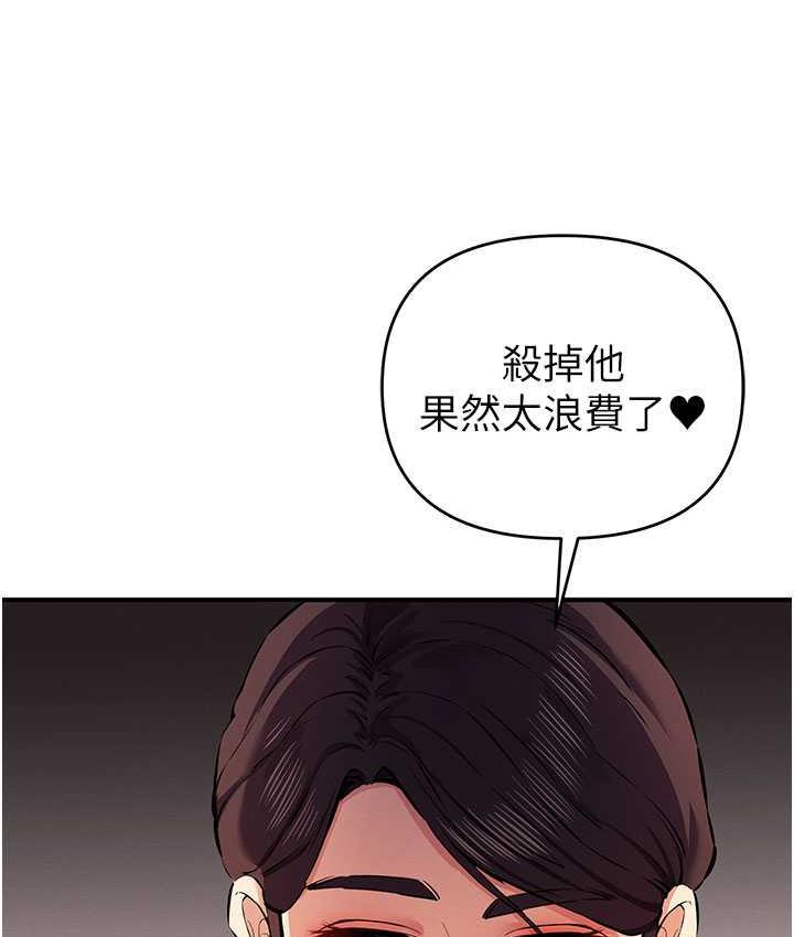 [韩国漫画] 贪婪游戏 剧情,熟女人妻#[168P]-95