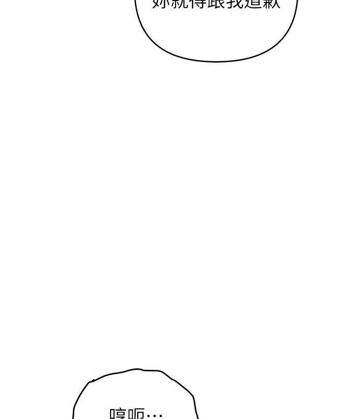 [韩国漫画] 贪婪游戏 剧情,熟女人妻#[146P]-106