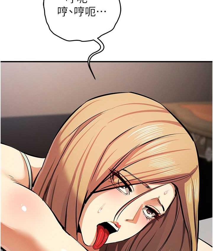 [韩国漫画] 贪婪游戏 剧情,熟女人妻#[146P]-107