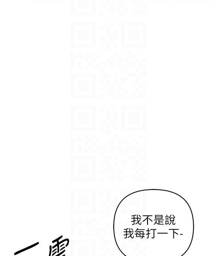 [韩国漫画] 贪婪游戏 剧情,熟女人妻#[146P]-111