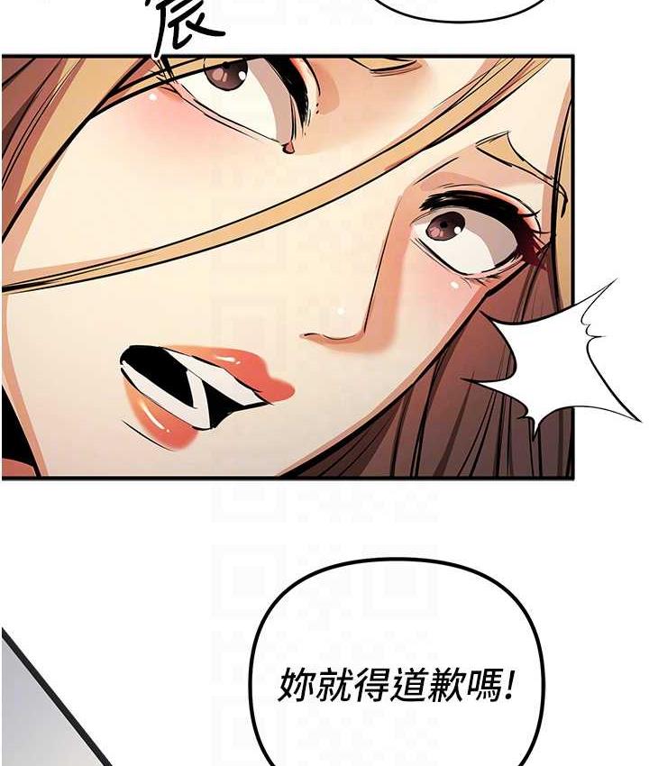 [韩国漫画] 贪婪游戏 剧情,熟女人妻#[146P]-112
