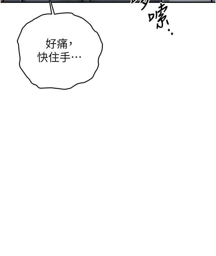 [韩国漫画] 贪婪游戏 剧情,熟女人妻#[146P]-119