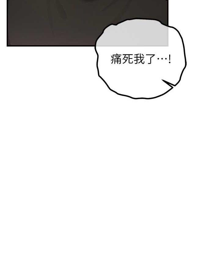 [韩国漫画] 贪婪游戏 剧情,熟女人妻#[146P]-121