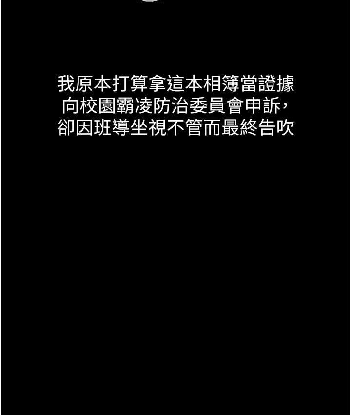 [韩国漫画] 贪婪游戏 剧情,熟女人妻#[146P]-13