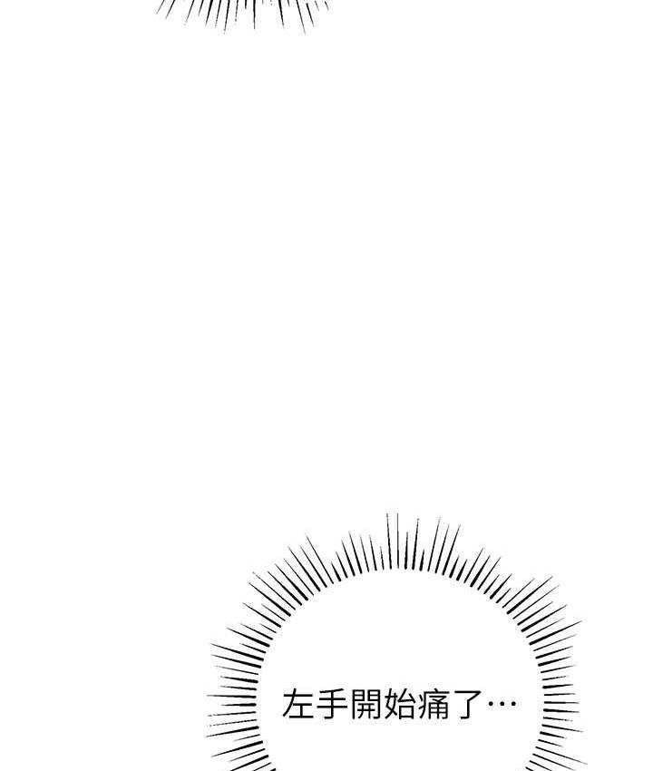 [韩国漫画] 贪婪游戏 剧情,熟女人妻#[146P]-133