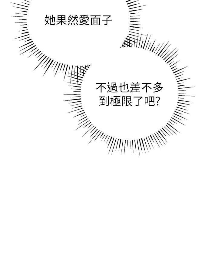 [韩国漫画] 贪婪游戏 剧情,熟女人妻#[146P]-137