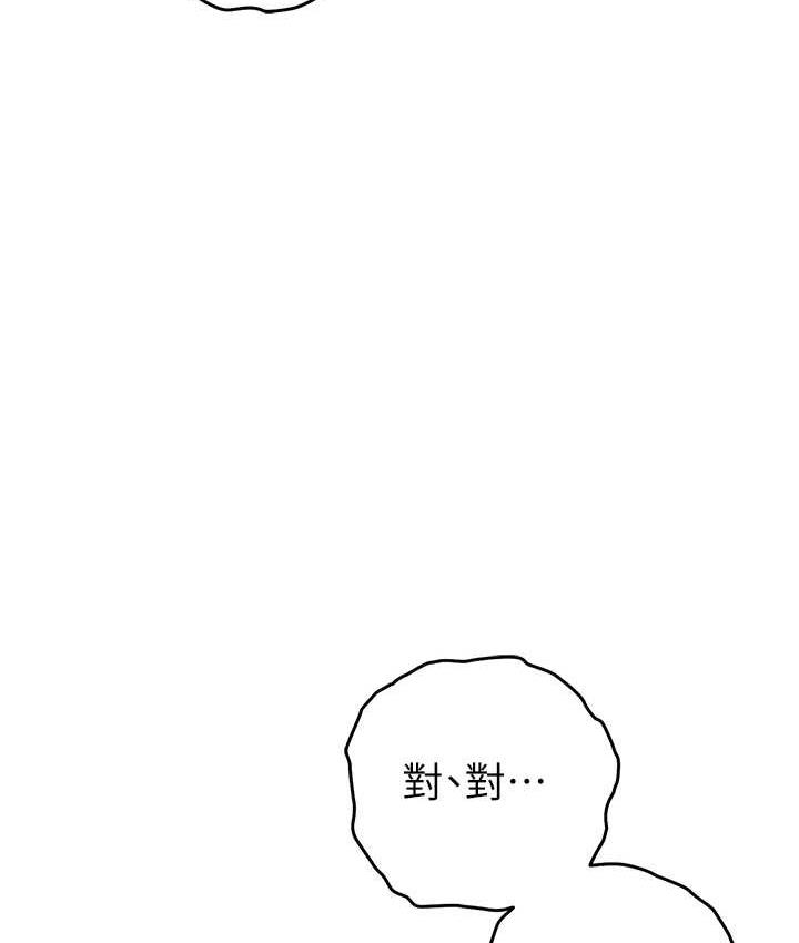 [韩国漫画] 贪婪游戏 剧情,熟女人妻#[146P]-140