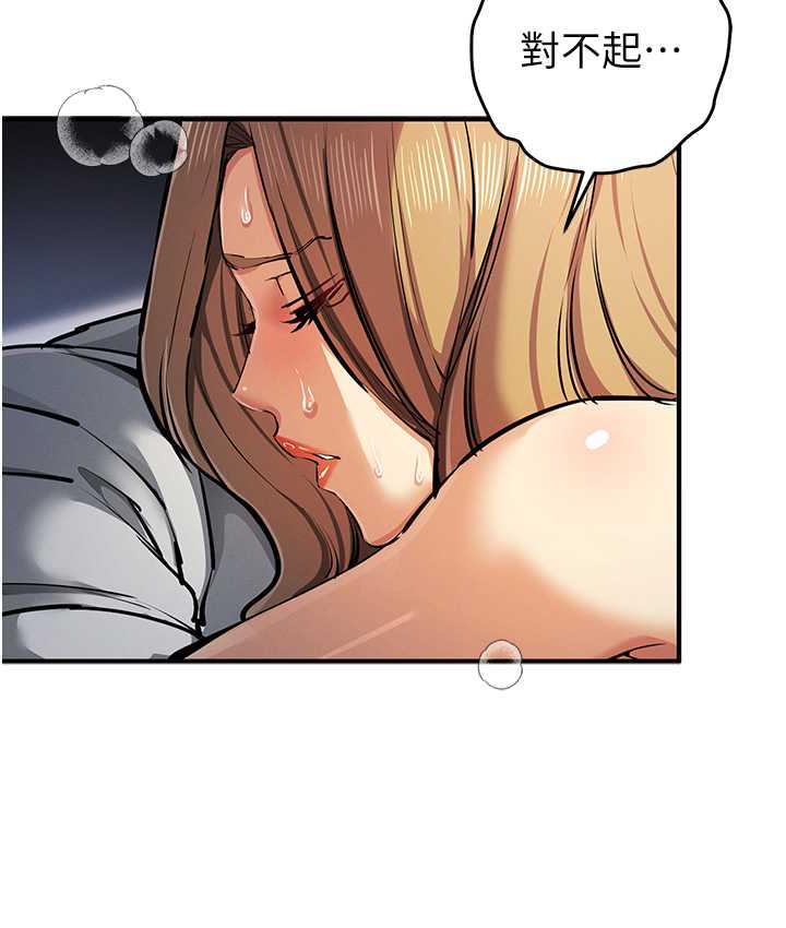 [韩国漫画] 贪婪游戏 剧情,熟女人妻#[146P]-141