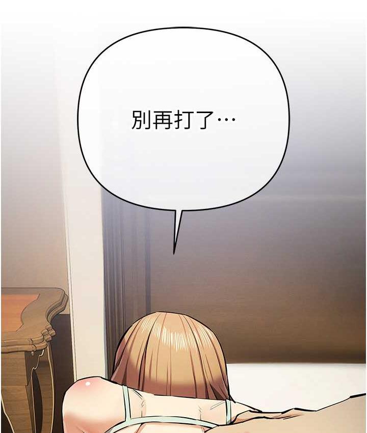 [韩国漫画] 贪婪游戏 剧情,熟女人妻#[146P]-142