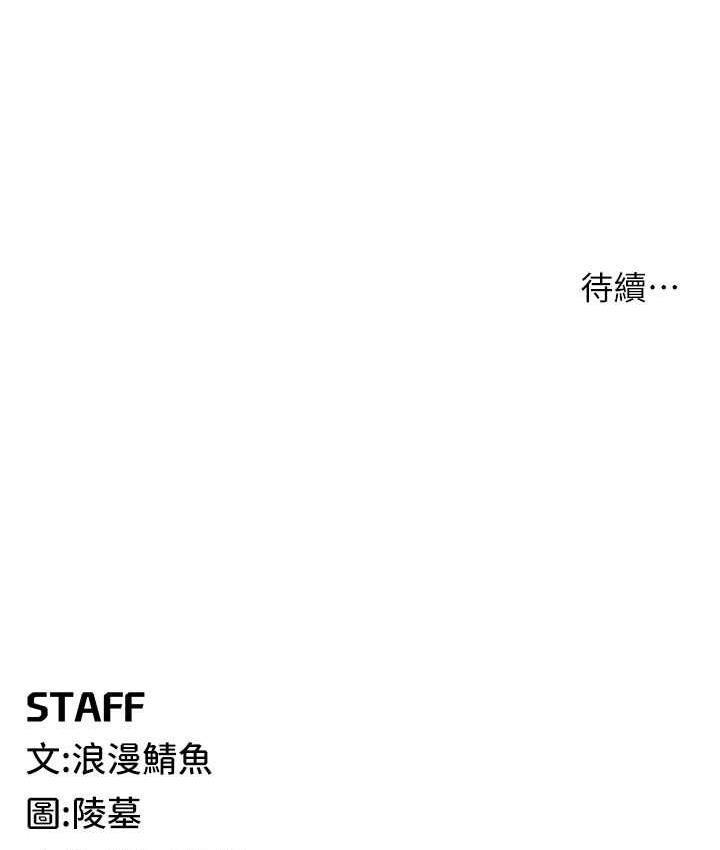 [韩国漫画] 贪婪游戏 剧情,熟女人妻#[146P]-145