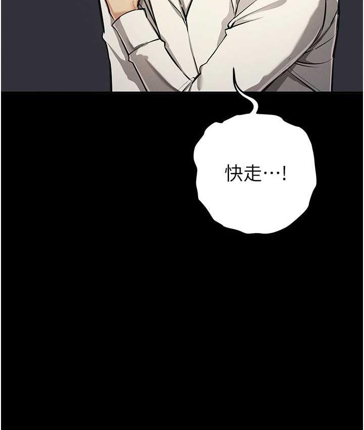 [韩国漫画] 贪婪游戏 剧情,熟女人妻#[146P]-15