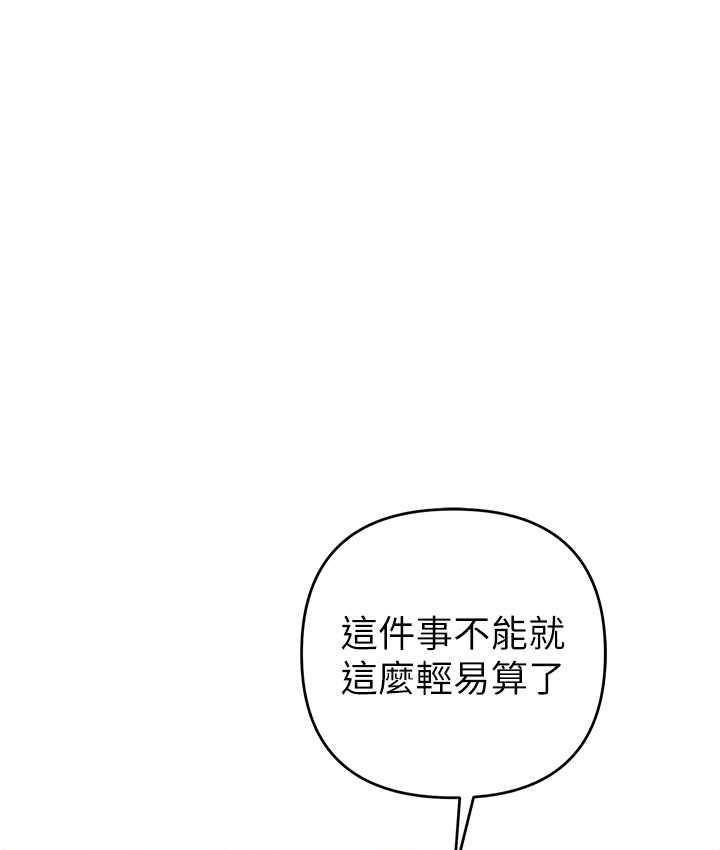 [韩国漫画] 贪婪游戏 剧情,熟女人妻#[146P]-23