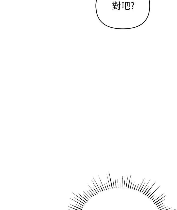 [韩国漫画] 贪婪游戏 剧情,熟女人妻#[146P]-25