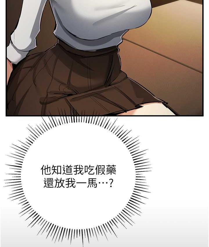 [韩国漫画] 贪婪游戏 剧情,熟女人妻#[146P]-27