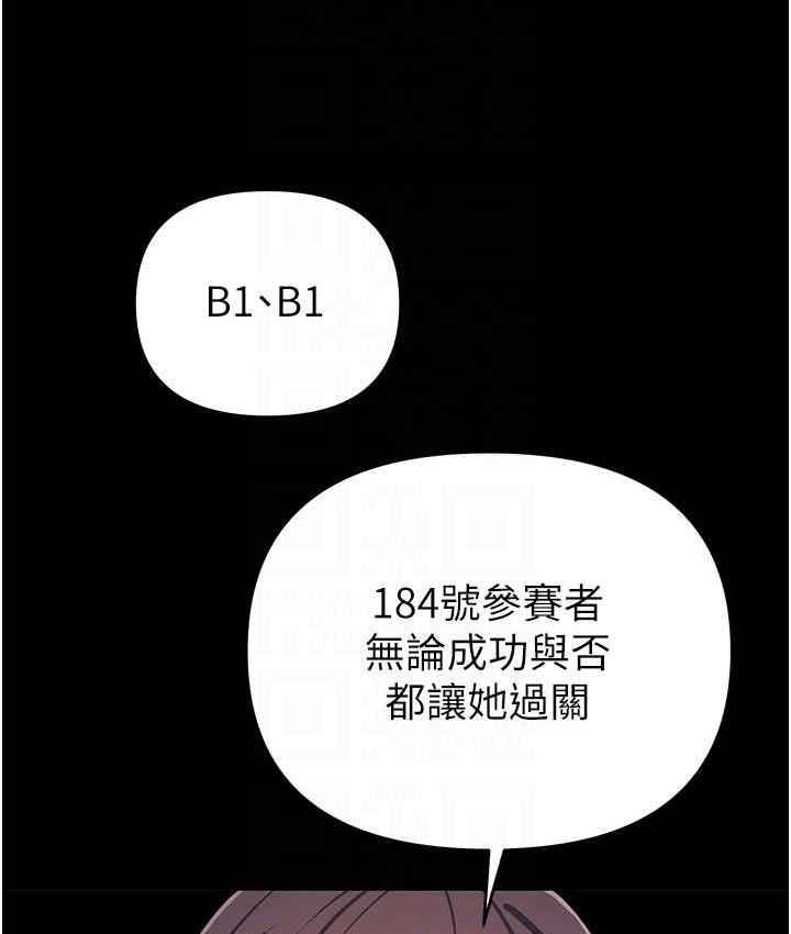 [韩国漫画] 贪婪游戏 剧情,熟女人妻#[146P]-32