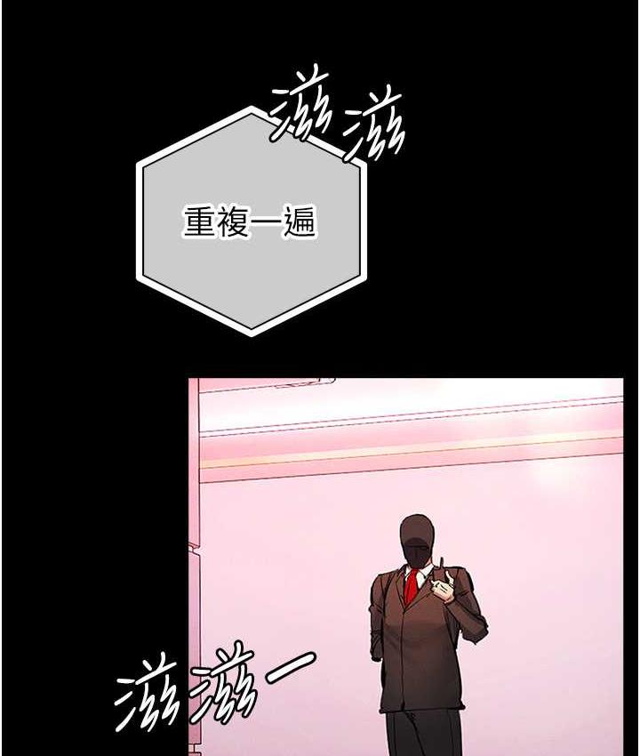[韩国漫画] 贪婪游戏 剧情,熟女人妻#[146P]-35