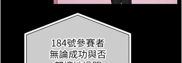 [韩国漫画] 贪婪游戏 剧情,熟女人妻#[146P]-36