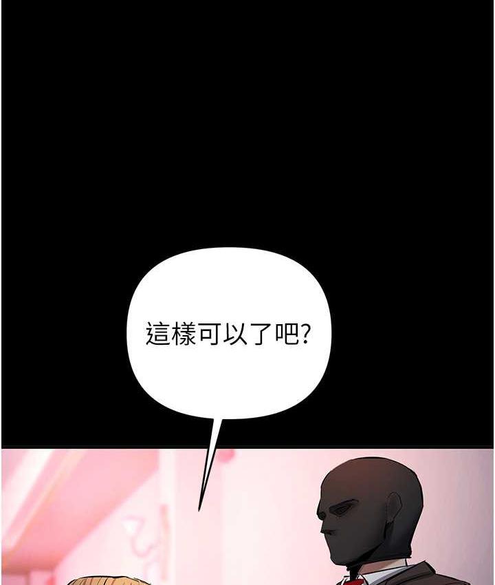 [韩国漫画] 贪婪游戏 剧情,熟女人妻#[146P]-39