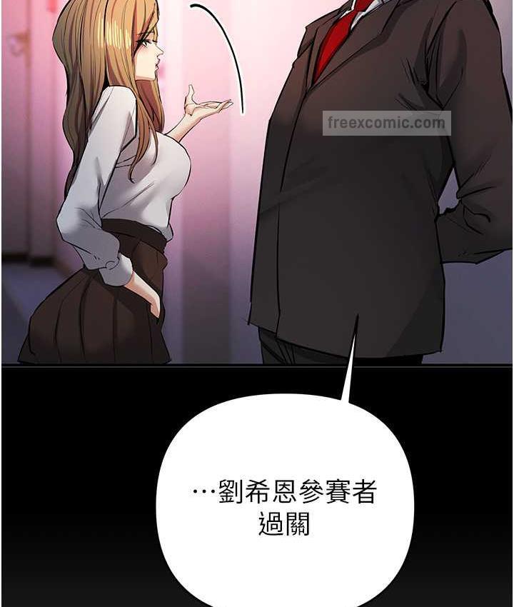 [韩国漫画] 贪婪游戏 剧情,熟女人妻#[146P]-40
