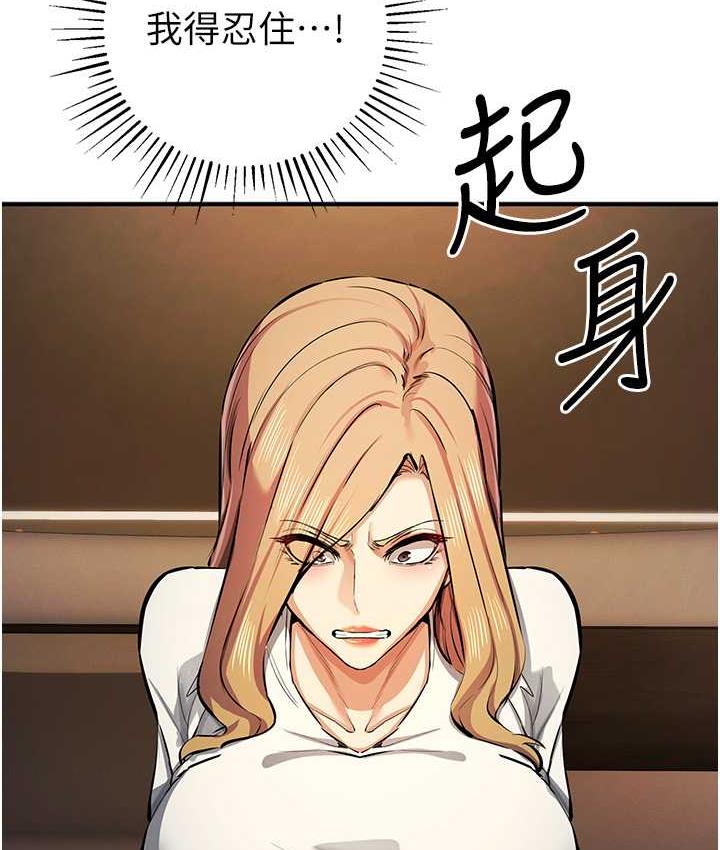 [韩国漫画] 贪婪游戏 剧情,熟女人妻#[146P]-42